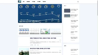 环球天气网-今日天气_一周天气预报_天气在线