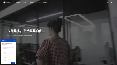 山久网络-未来主义设计美学的先行者-宁波高端网站建设-品牌官网-网页设计-品牌设计-微信运营