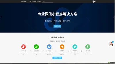 TLH云店 天笠海互联网 - 首页
