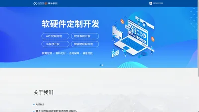 AliTMS官网 -运输管理系统(TMS)-物流管理软件-运输管理服务