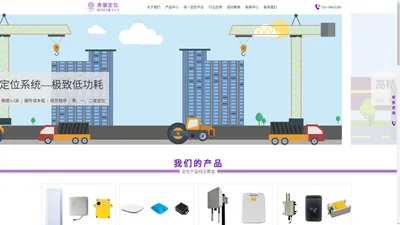 奔骝定位-定位系统全解决方案供应商 奔骝定位-定位系统全解决方案供应商