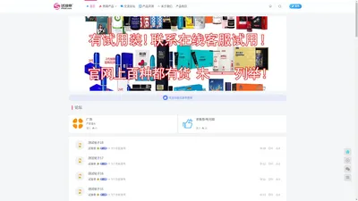 试准帝官网 - 专业透明的成人用品化妆品等试用测评与推荐