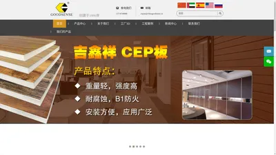 广州市吉鑫祥装饰建材有限公司（官网）