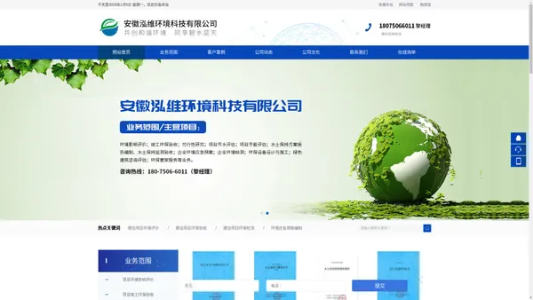 合肥环评公司_安徽环保验收_环保设备_安徽泓维环境科技有限公司