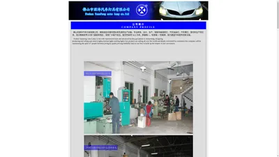 佛山市源沣汽车灯具有限公司