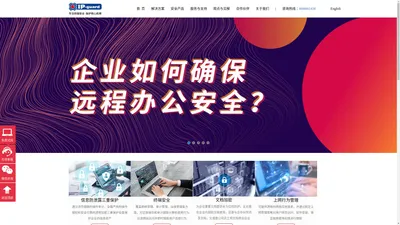 【IP-guard官网】-企业文件加密软件_文档加密系统_防泄密软件_数据安全_局域网管理软件