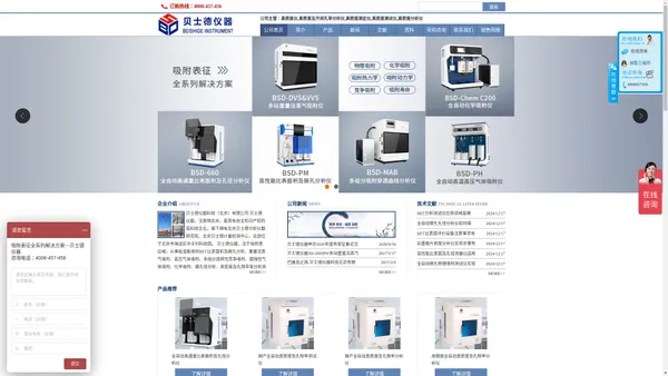 真密度仪,真密度及开闭孔率分析仪,真密度测定仪,贝士德仪器,真密度测试仪,真密度分析仪_贝士德仪器科技（北京）有限公司