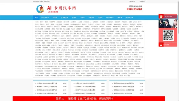 洒水车报价,环卫垃圾车,折臂吊厂家,冷藏车价格-久力汽车-AI专用车