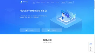 创享来客,杭州兆象科技有限公司,矩阵系统,批量混剪