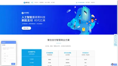 浙江付付得正网络科技有限公司，支付宝、微信、移动支付