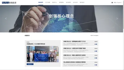 上海创瑞投资管理有限公司官网