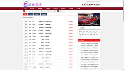 狐狸直播-NBA在线直播吧|免费世界杯直播|高清足球直播|无插件篮球视频直播|体育赛程比赛现场转播