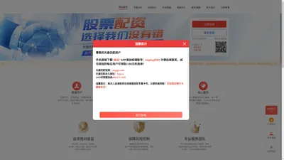 天成配资_国内实盘交易_正规股票交易平台
