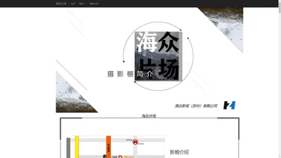 Home Page - 海众影视