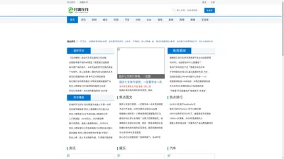 甘肃在线_甘肃最全面的企业方门户网站