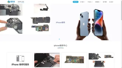 广州苹果手机维修点，广州苹果iphone售后维修服务网点