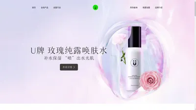 U牌官方网站,U牌家庭健康品牌,成分安心选U牌（UPAIBEAUTY）自愈系官网,精油,护肤,洗护,养生-优牌生物科技有限公司