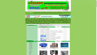 北京怀柔废品回收网|废品回收电话13683009112 -北京怀柔废品回收公司-北京怀柔废品回收站-