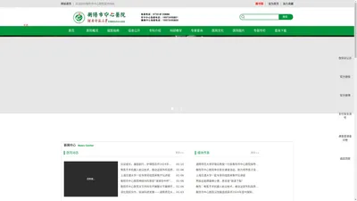 
	【衡阳市中心医院官网】- 衡阳市属规模最大的三级甲等综合性医院，也是湖南师范大学附属医院
