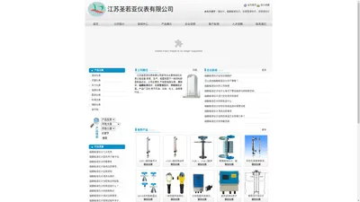 液位计|磁翻板液位计|石英管液位计|浮球液位计-江苏圣若亚仪表有限公司