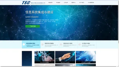 重庆千星汇科技有限公司官方网