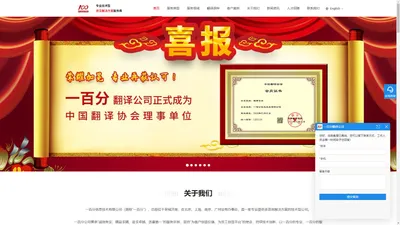 专业翻译公司_正规翻译公司_专业翻译机构-一百分翻译公司