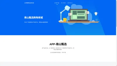 江苏衡辉信息科技官网