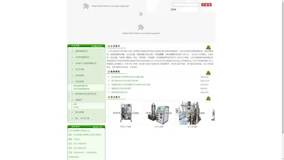 发酵罐_江苏元洲生物工程有限公司