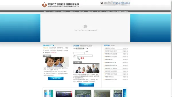 深圳市立宜佳自控设备有限公司官网