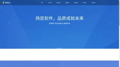 济南扬奕软件开发有限公司