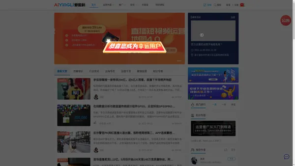 爱盈利丨专注APP推广,APP运营,出海,ASO优化,抖音运营【官网】