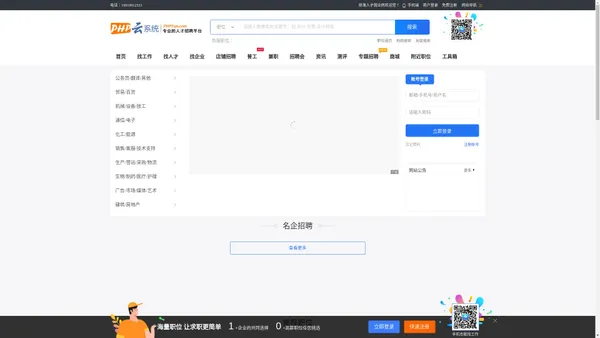 琼海人才就业网_最新招聘信息_琼海人才就业网招聘信息