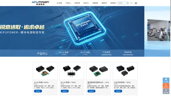 广州市爱浦电子科技有限公司-交直流转换模块电源- acdcdc开关电源模块_电子电工