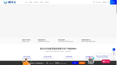 壹手云数据-专注海外云主机VPS服务器,美国高防香港日本VPS,高防cdn,国内高防主机,免费空间_壹手云