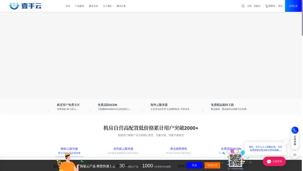 壹手云数据-专注海外云主机VPS服务器,美国高防香港日本VPS,高防cdn,国内高防主机,免费空间_壹手云