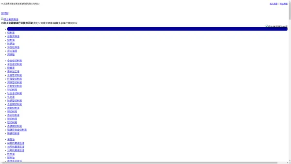 切削液,淬火油,防锈油,冲剪油,液压油,传热油,高温链条油_东莞市德士美润滑油官网