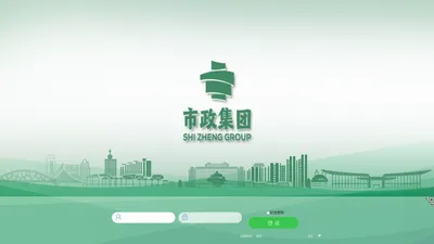 市政空间集团企业管理平台 V8.0SP2