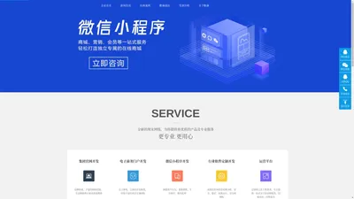 酷滴科技-小程序开发、网站建设、微官网搭建
