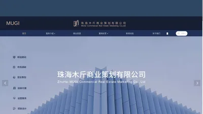 珠海木斤商业策划有限公司