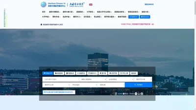 英国谢菲尔德留学服务中心 | Sheffield Chinese