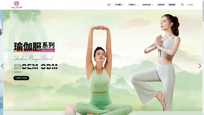 广州市画尔服饰有限公司 YOGA WEAR 健身瑜伽服 运动内衣 长裤 短裤 印花 内衣OEM ODM 工厂