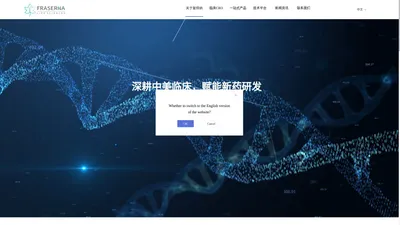 临床CRO、一站式CRO、质粒、病毒载体、mRNA药物-复择纳生命科学