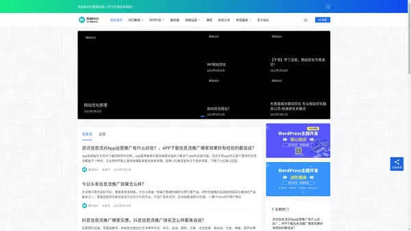 苏州网站SEO优化-整站SEO-关键词排名优化-搜索引擎优化-墨羽SEO