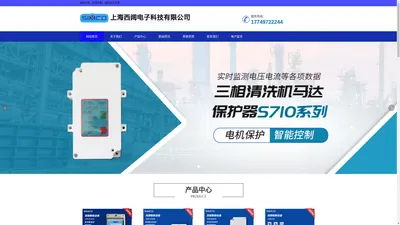 清洗机开关-智能马达保护器-无油空压机控制器【西阔电子】