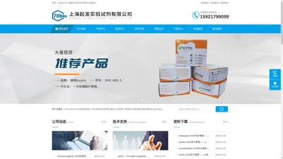 胶原酶I型-ACCUTASE 细胞消化液-起发试剂