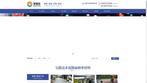 快速修补料_沥青冷补料_宝路达生产厂家