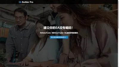 EA Builder Pro-免费构建MT4或MT5专家顾问（EA）