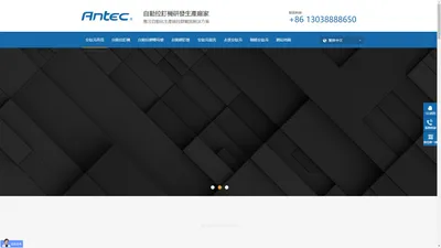 自動拉釘機_ 鉚釘槍_ 鉚螺母槍，臺灣安鈦克_ Antec