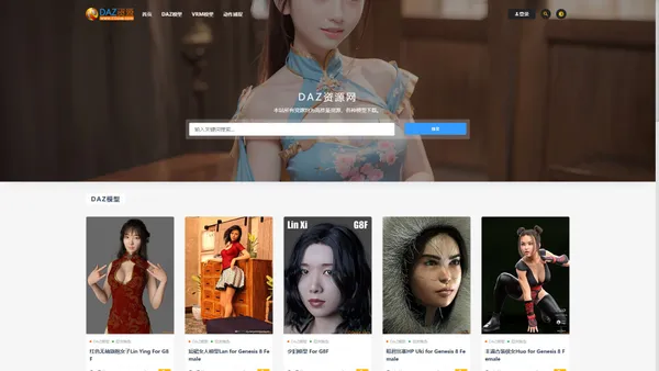 DAZ资源库-DAZ模型VRM模型VAM虚拟主播MMD人物形象下载-CG联盟
