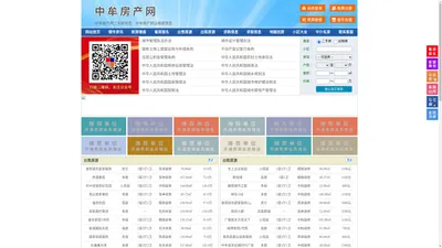 中牟房产网-中牟二手房-中牟租房